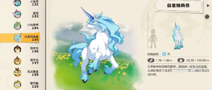 洛克王国世界陆空坐骑大全,洛克王国世界全陆空坐骑获取方式与图鉴介绍