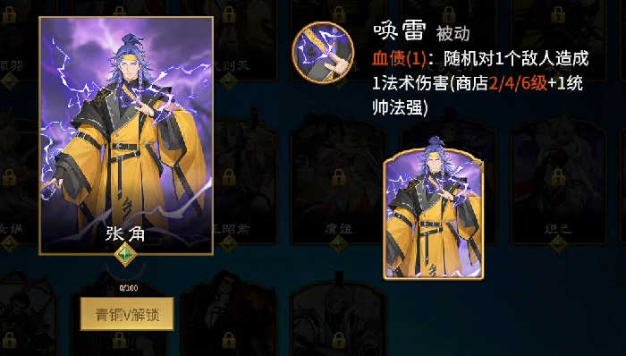 千机阵张角召唤流玩法详解,千机阵张角召唤流阵容搭配与实战技巧