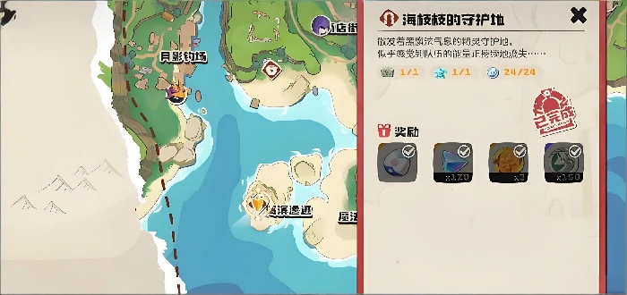 洛克王国世界守护地位置汇总,洛克王国全地图守护地坐标与解锁指南