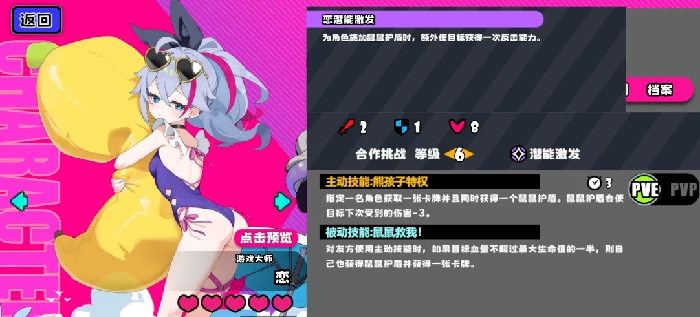 吉星派对全角色筹码搭配指南,吉星派对高胜率角色技能与筹码使用详解