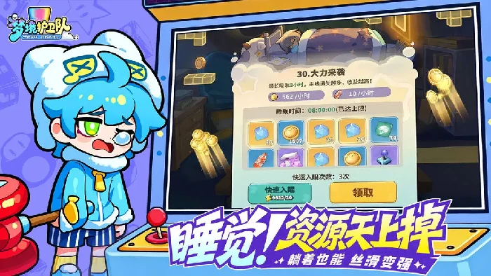 梦境护卫队S阵容搭配指南,梦境护卫队最强S级角色组合与实战配队思路