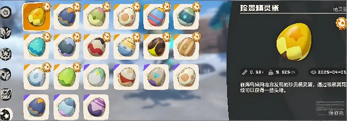 洛克王国世界刷蛋地点汇总,洛克王国世界高概率出蛋地图与技巧分享