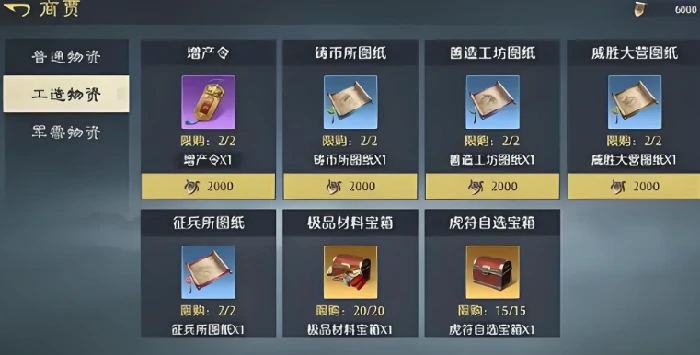 九牧之野装备打造系统详解｜从材料获取到神装成型的全流程操作指南