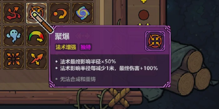 魔法工艺手游独特法术大全,魔法工艺手游高人气创意法术玩法解析