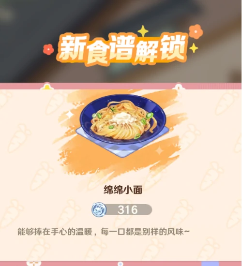 解忧小食光食谱推荐,解忧小食光高人气暖心小食配方合集