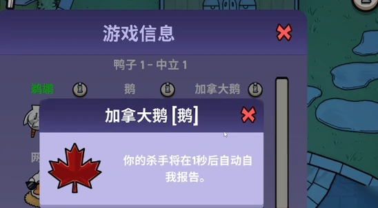 鹅鸭杀手游全阵营获胜条件详解,鹅鸭杀手游鹅鸭怪三方阵营胜利规则与达成技巧