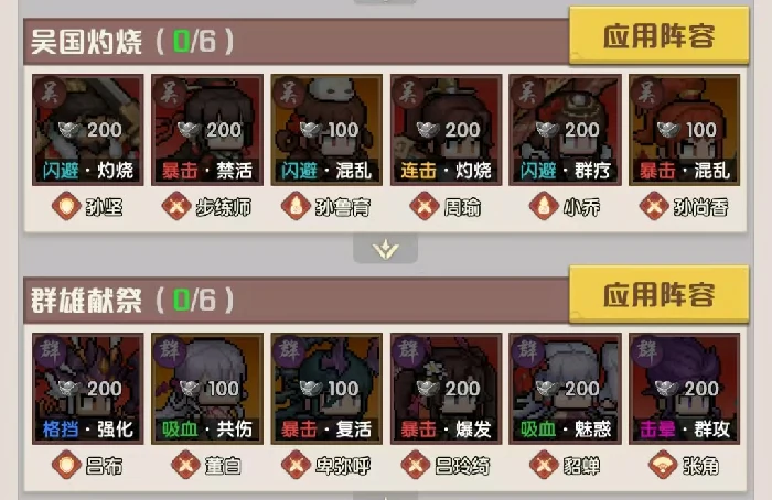 崩坏：星穹铁道艾尔指挥官灼烧队配队指南,崩坏：星穹铁道艾尔指挥官最强灼烧阵容推荐,星穹铁道