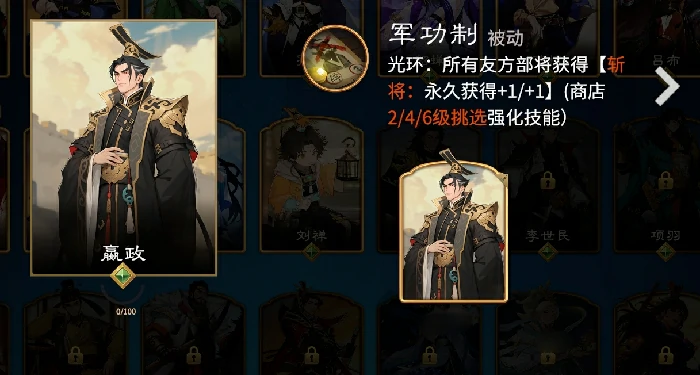 王者荣耀千机阵嬴政斩将流玩法详解,王者荣耀嬴政高爆发秒杀连招与阵容搭配指南,王者荣耀