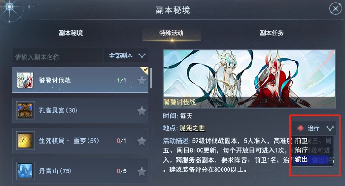 天下万象饕餮讨伐战怎么打,天下万象高效率通关与阵容搭配攻略