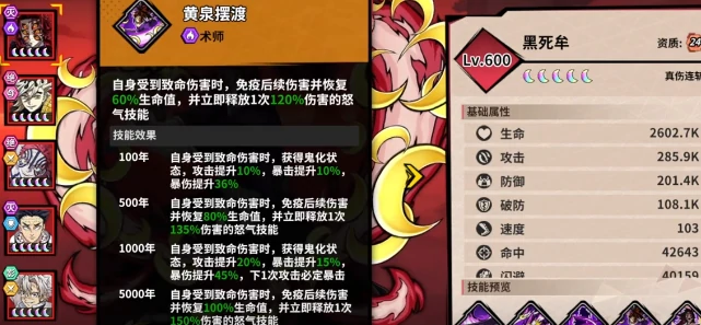 艾尔指挥官黑死牟角色解析,艾尔指挥官黑死牟技能机制与实战应用指南