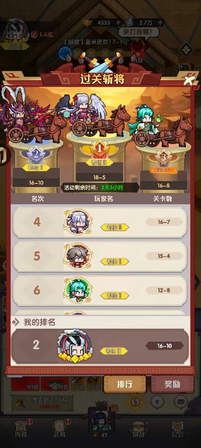 艾尔指挥官每日3280获取攻略,艾尔指挥官3280解锁条件与稳定获取方法