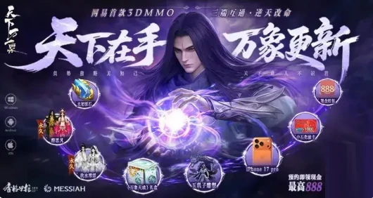 天下万象周常任务怎么完成,天下万象每周日常任务全流程攻略