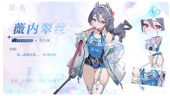 深鸢薇内翠丝强度解析,深鸢薇内翠丝角色定位、技能机制与实战表现