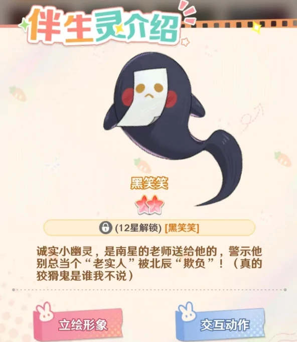 解忧小食光南星角色强度分析,解忧小食光南星培养价值与实战表现详解