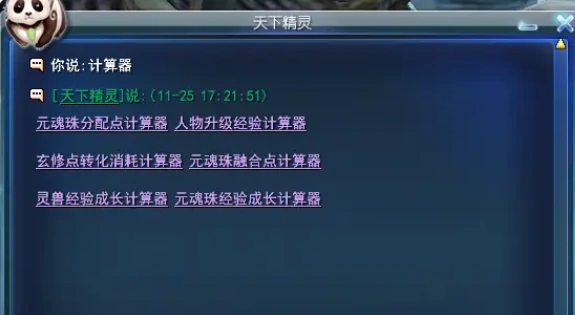 天下万象元魂珠怎么玩｜天下万象元魂珠获取方式、培养技巧与实战搭配指南