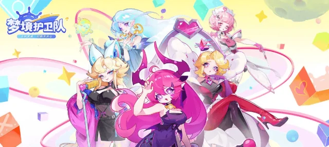 梦境护卫队S卡推荐指南,梦境护卫队最强S级角色培养优先级分析