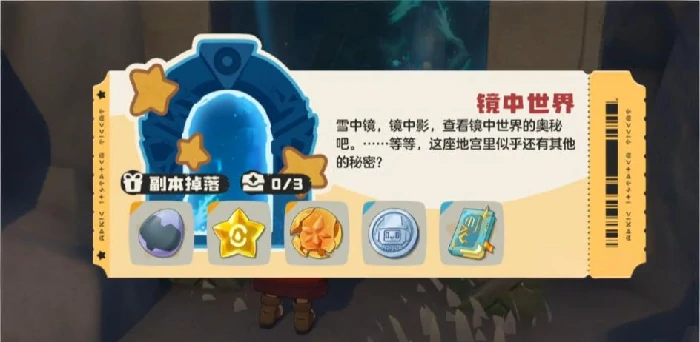 洛克王国世界隐藏副本位置大全洛克王国世界全隐藏副本坐标与进入条件详解