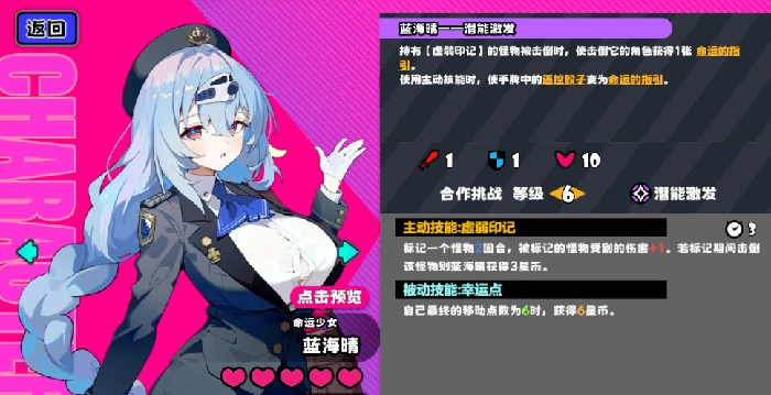 吉星派对全角色筹码搭配指南,吉星派对高胜率角色技能与筹码使用详解