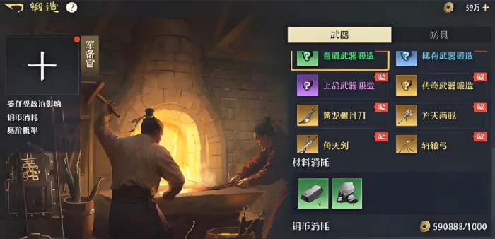 九牧之野装备打造系统详解｜从材料获取到神装成型的全流程操作指南