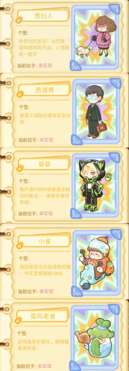 菜鸡梦想家云彩是谁,菜鸡梦想家云彩角色设定与人气特点解析