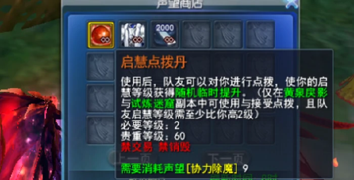 天下万象试炼迷窟怎么玩｜试炼迷窟全关卡通关技巧与阵容搭配指南