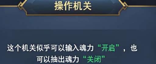 斗罗大陆诛邪传说三宫格数独石板解谜攻略,斗罗大陆诛邪传说石板数独通关步骤与答案详解