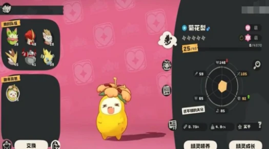 洛克王国世界菊花梨配招推荐,洛克王国世界菊花梨最强技能搭配与实战应用