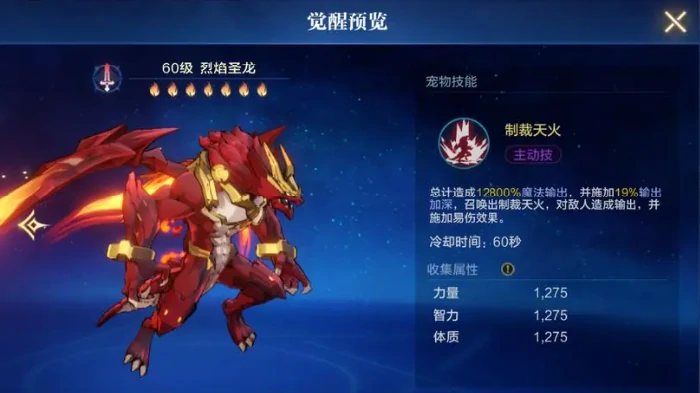 时空猎人觉醒金星宠物时空猎人金星宠物技能属性与实战效果全面解析