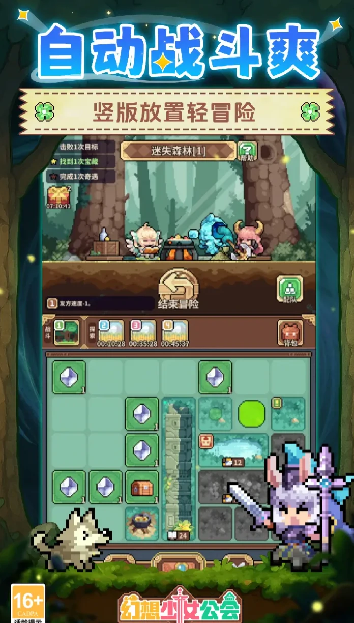 幻想少女公会零氪攻略,幻想少女公会平民玩家资源规划与战力提升技巧