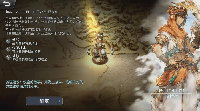 风帆纪元手游新手入门指南,风帆纪元手游零基础快速上手技巧大全