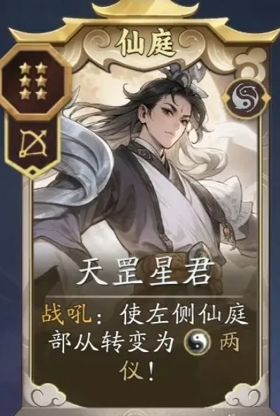 代号妖鬼仙庭阵容搭配攻略,代号妖鬼仙庭最强阵容推荐与角色协同解析