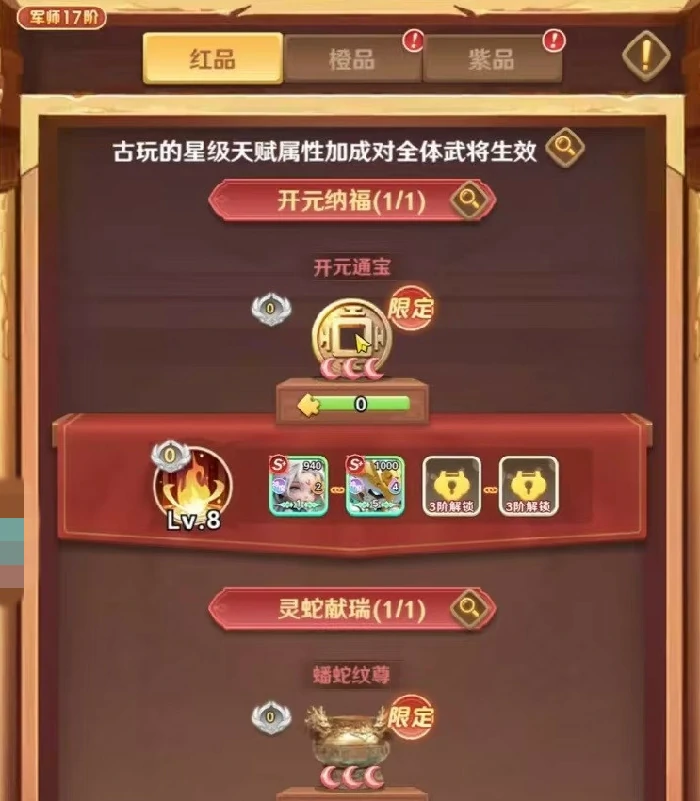 王者荣耀哪吒攻略,王者荣耀巨神军师哪吒养成与阵容搭配详解,王者荣耀