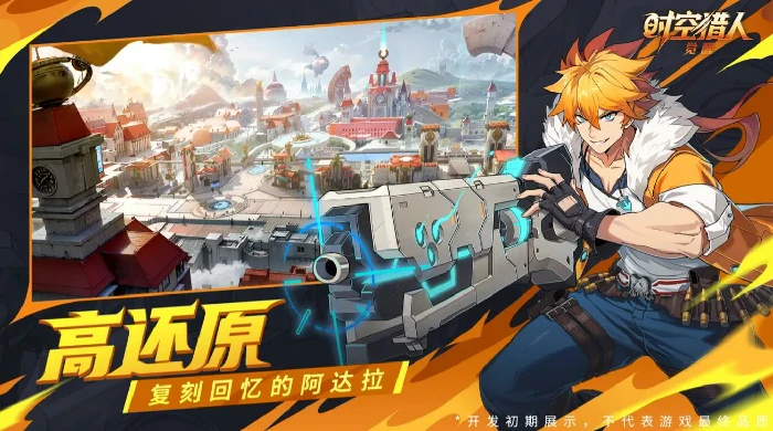 时空猎人觉醒,测试资格获取全攻略与预约入口指南