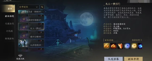 天下万象天工一梦,天下万象天工一梦详细打法攻略与通关技巧