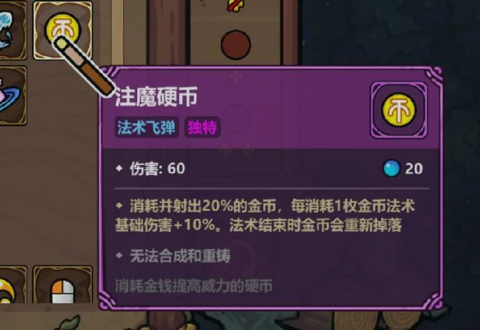 魔法工艺手游独特法术大全,魔法工艺手游高人气创意法术玩法解析