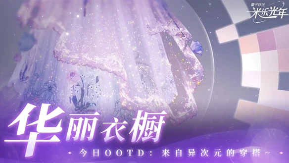 量子跃迁米乐光年好玩吗,量子跃迁米乐光年是AI驱动的互动游戏吗