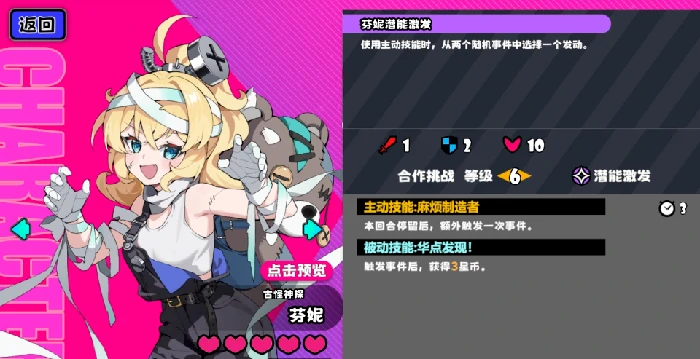 吉星派对全角色筹码搭配指南,吉星派对高胜率角色技能与筹码使用详解