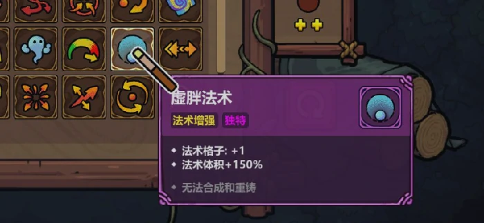 魔法工艺手游独特法术大全,魔法工艺手游高人气创意法术玩法解析