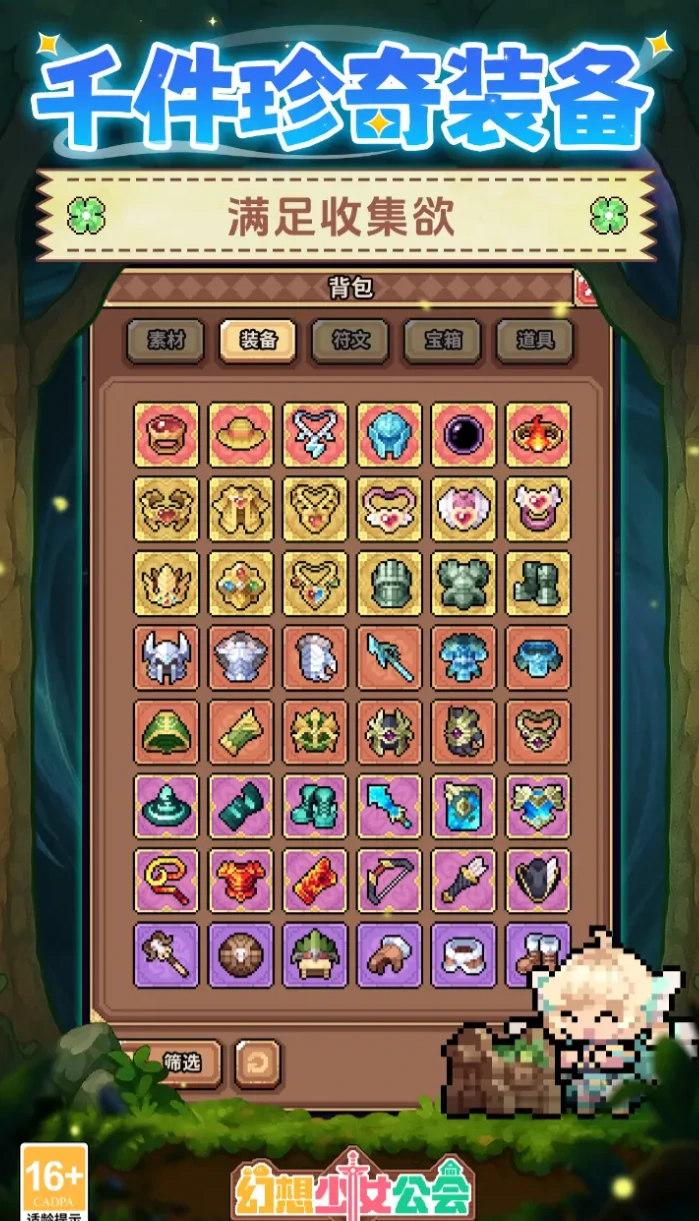 幻想少女公会零氪攻略,幻想少女公会平民玩家资源规划与战力提升技巧