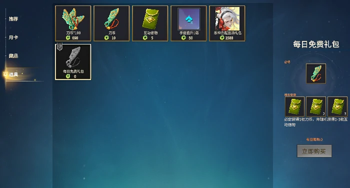 千机阵商店必买道具推荐,千机阵高性价比氪金攻略与资源分配指南