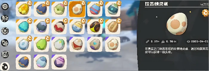 洛克王国世界刷蛋地点汇总,洛克王国世界高概率出蛋地图与技巧分享