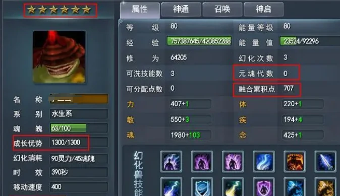 天下万象元魂珠怎么玩｜天下万象元魂珠获取方式、培养技巧与实战搭配指南