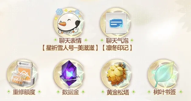 尘白禁区冬日接力战活动详解,尘白禁区冬季限时玩法与奖励攻略,尘白禁区