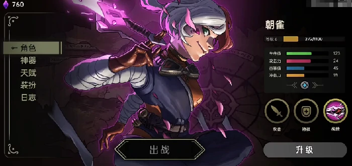 绝地鸭卫T0角色推荐,绝地鸭卫最强角色强度排行