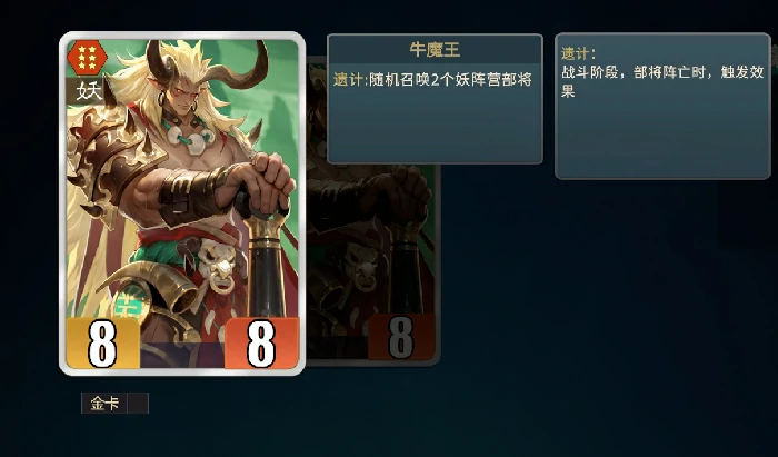 千机阵妖族阵容搭配指南,千机阵妖族最强流派与实战技巧