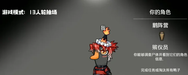 鹅鸭杀手游轮抽模式怎么玩,鹅鸭杀手游轮抽玩法详解与技巧指南