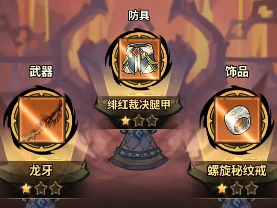 无尽探险队传奇装备获取指南,无尽探险队高阶装备掉落渠道全解析