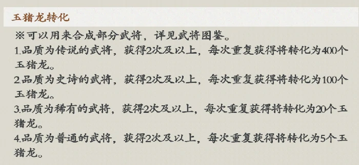 名将杀英雄获取方式全解析,名将杀新手必看英雄获取途径汇总