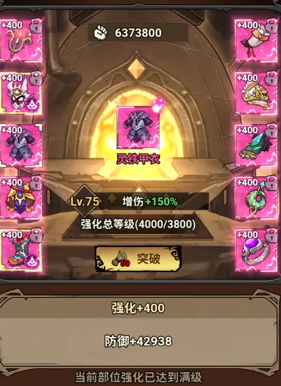 无尽探险队传奇装备获取指南,无尽探险队高阶装备掉落渠道全解析