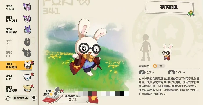 洛克王国世界学院呱呱,洛克王国世界学院呱呱强度评测与实战表现分析